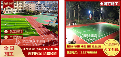 优质场地材料