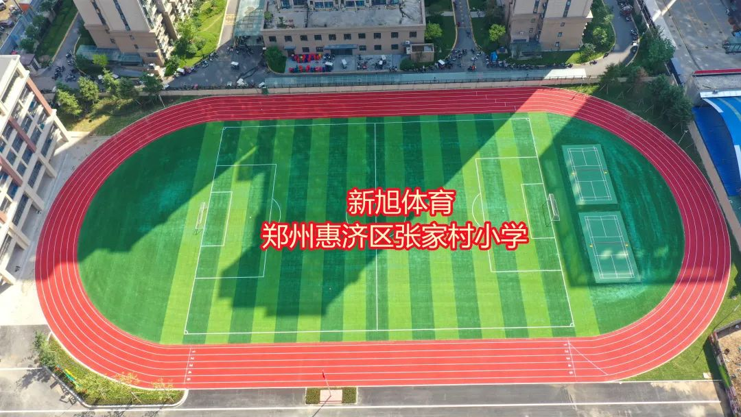河南郑州透气型塑胶跑道案例