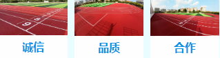 新旭体育诚信品质合作