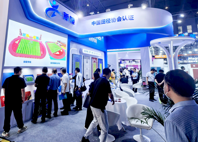 新旭体育87届中国教育装备展示会展位