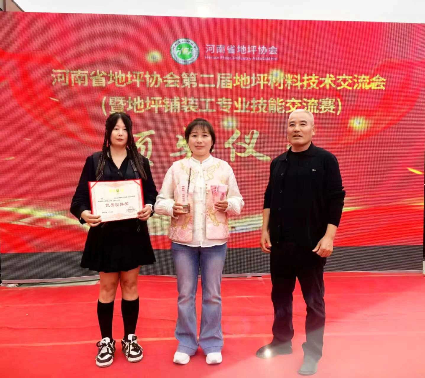 新旭体育获地坪铺装专业技能交流赛“新旭杯品质金奖”
