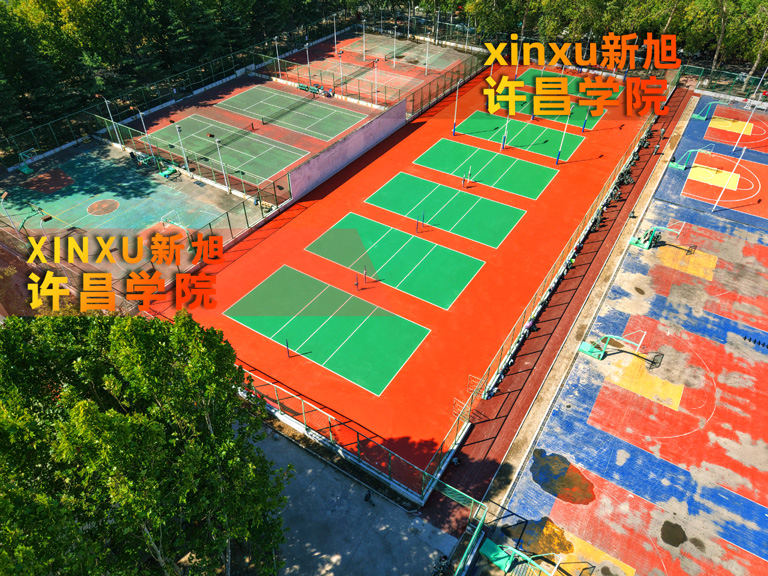 新旭体育许昌学院硅pu球场施工建设