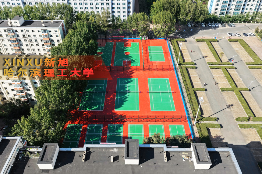 新旭体育哈尔滨硅pu篮球场施工建设